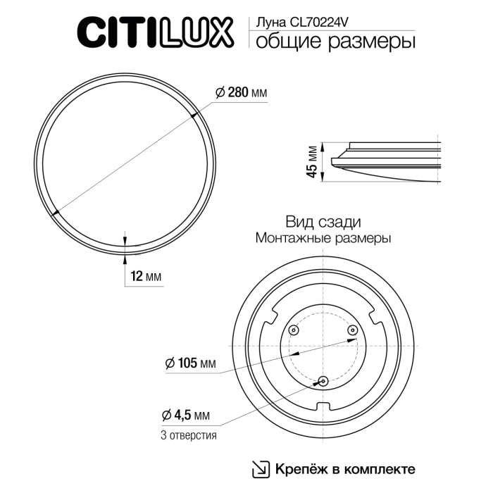 Citilux Luna CL70224V LED Light Fixture with Dimmer Chrome