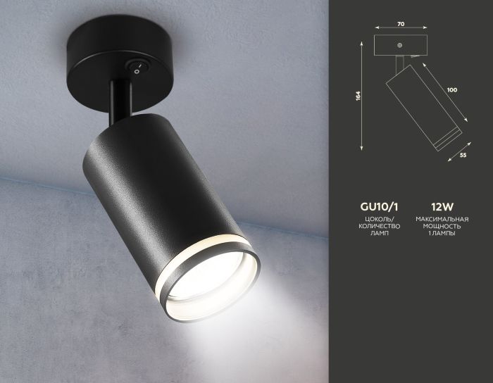 Surface-mounted spot with switch TA121 BK black GU10 max 12W D70*164*D55