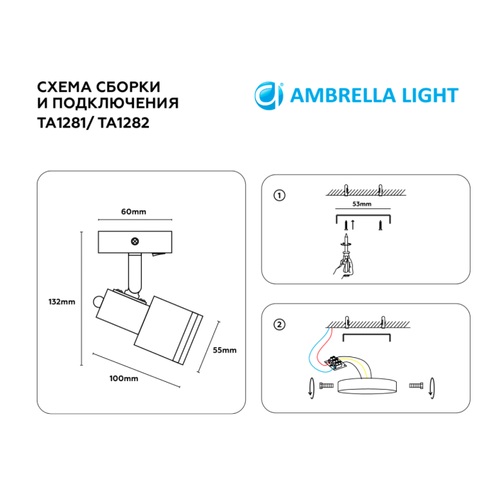 Overhead Swivel Spot with Switch TA1282 BK Black GU10 max 12W 100*55*132