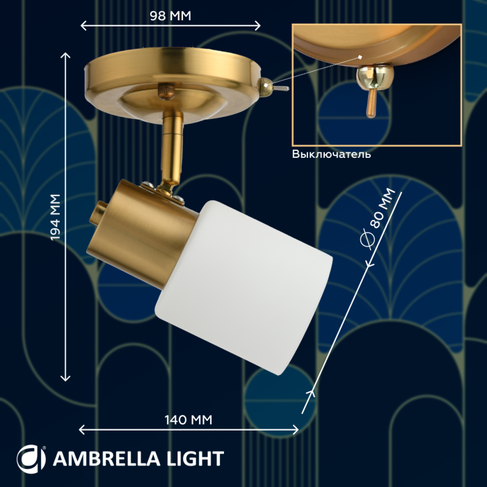 Overhead spot with switch TR3967 BS/FR brass/white matte E27 max 40W 140*80*194