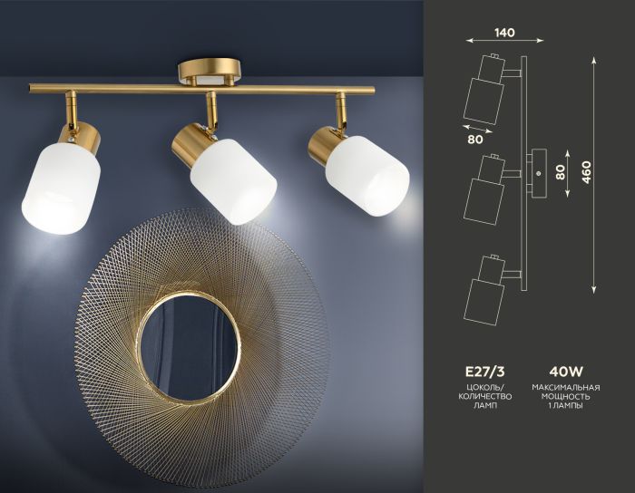 Wall and ceiling spot TR3972/3 BS/FR brass/white matte E27*3 max 40W 460*80*140