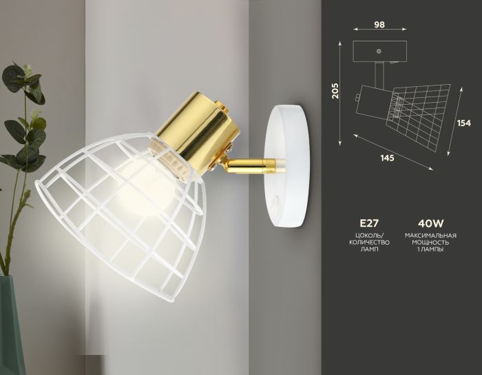 TR8600 WH/GD White/Gold E27 max 40W 154*145*205 overhead spot with loft style switch TR8600 WH/GD